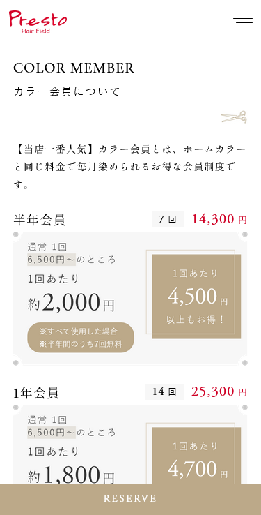 株式会社レボルのスマートフォン画面 6