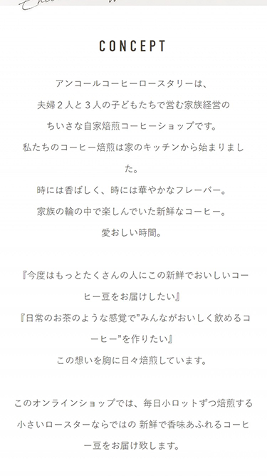 Encore! Coffee Roasteryのスマートフォン画面 4