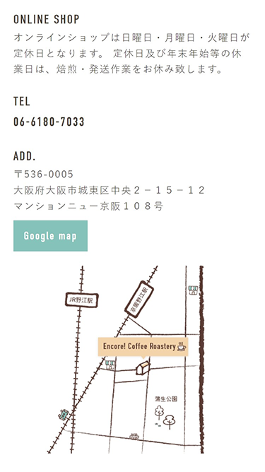 Encore! Coffee Roasteryのスマートフォン画面 6