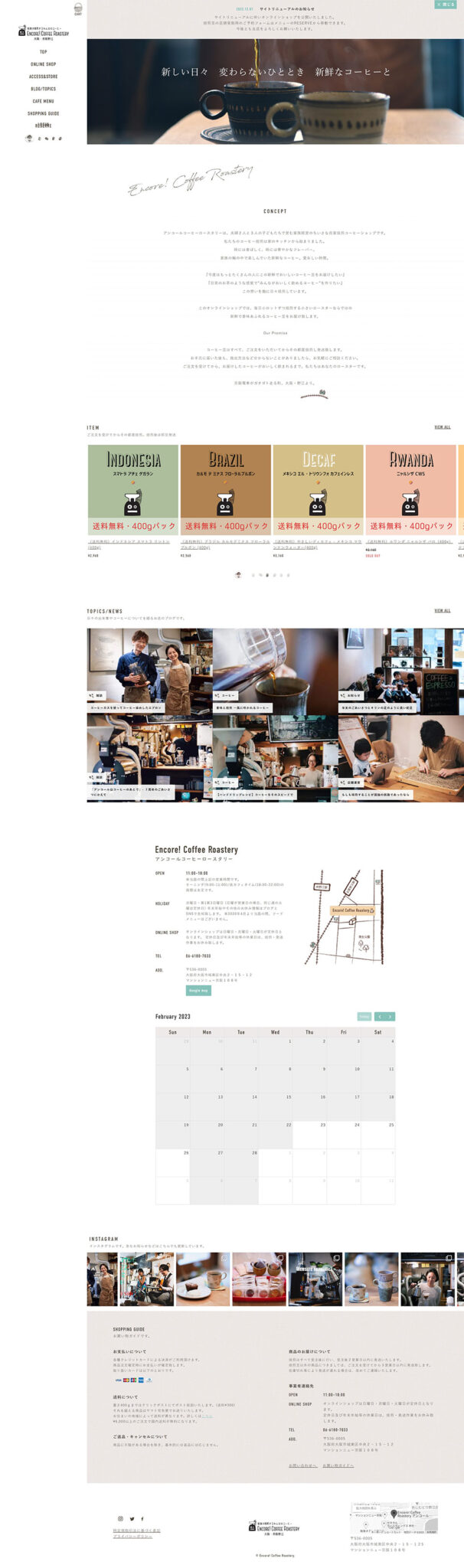 Encore! Coffee Roasteryの縦長画面 2