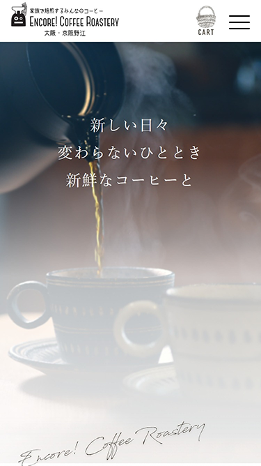 Encore! Coffee Roasteryのスマートフォン画面 3