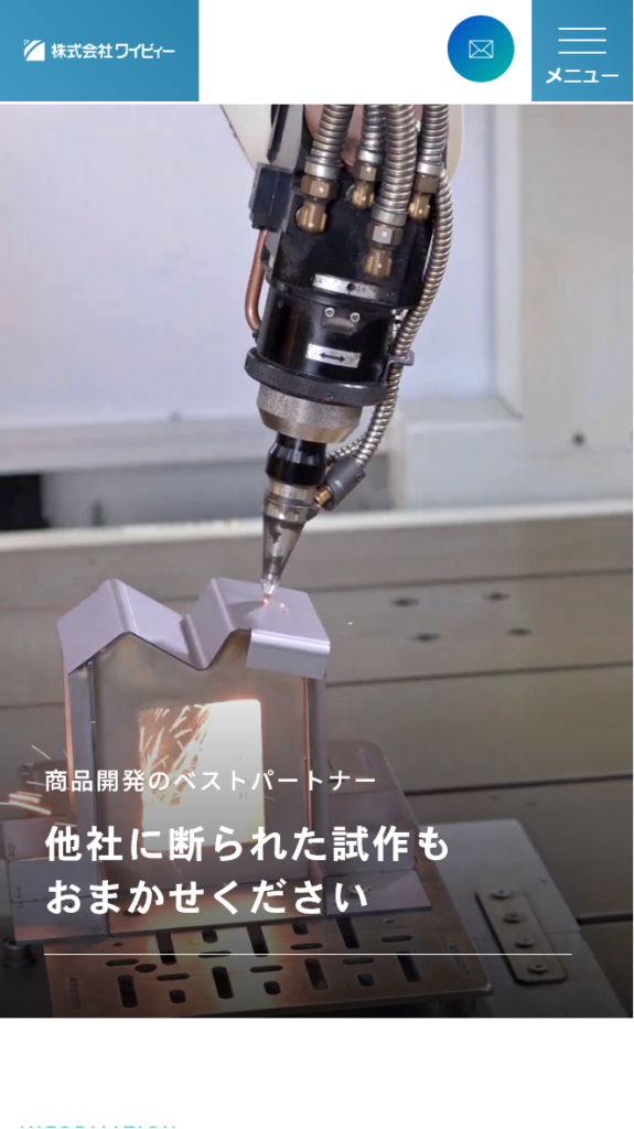 株式会社ワイビィーのスマートフォン画面 3