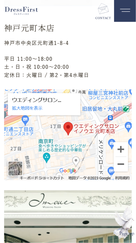 ドレスファーストのスマートフォン画面 9