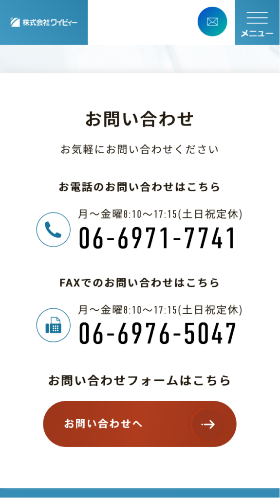 株式会社ワイビィーのスマートフォン画面 5
