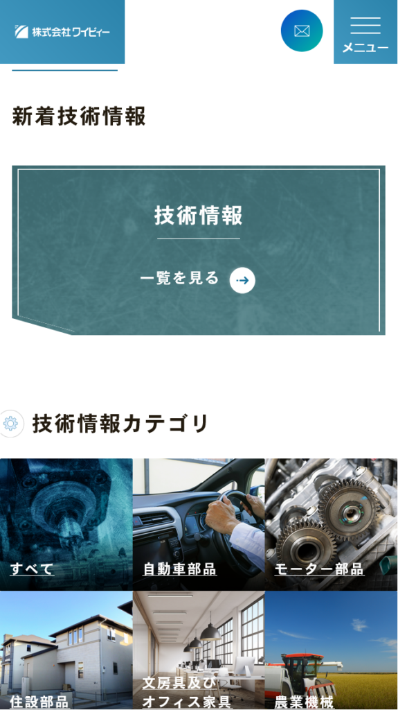 株式会社ワイビィーのスマートフォン画面 4