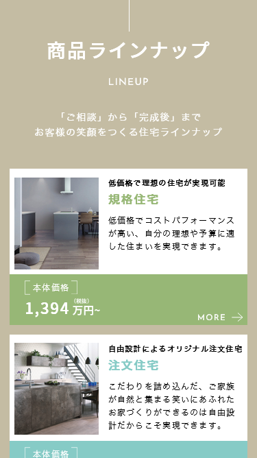 株式会社アラカワのスマートフォン画面 4