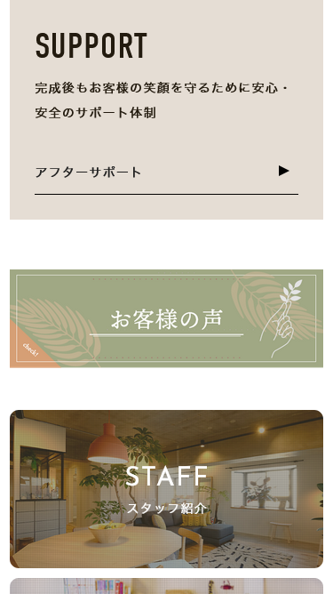 株式会社アラカワのスマートフォン画面 6