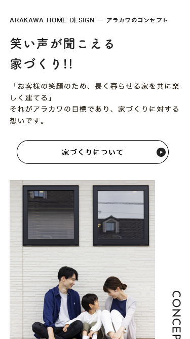 株式会社アラカワのスマートフォン画面 3