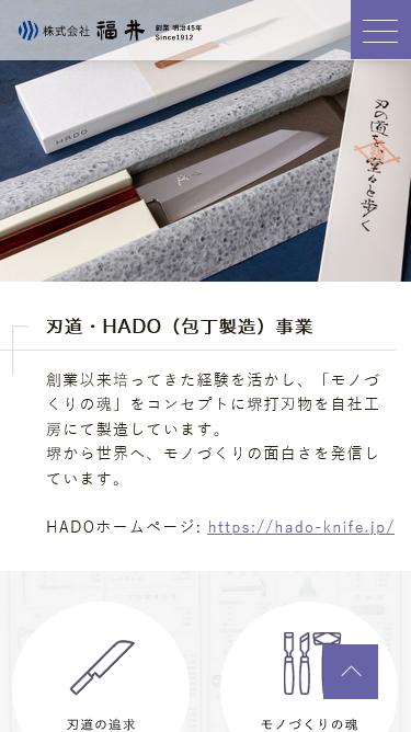 株式会社福井のスマートフォン画面 4
