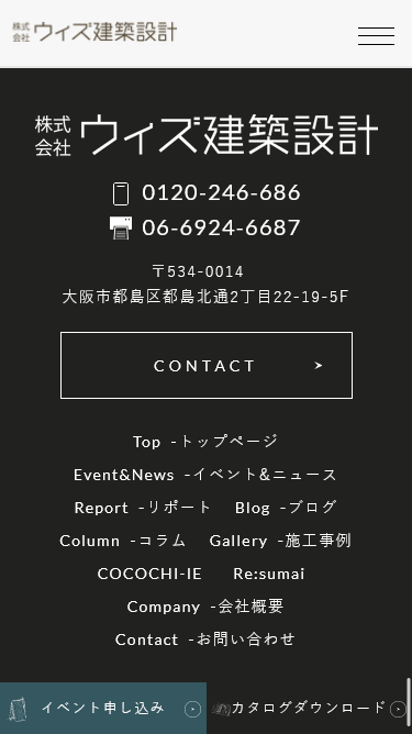 株式会社ウィズ建築設計のスマートフォン画面 6