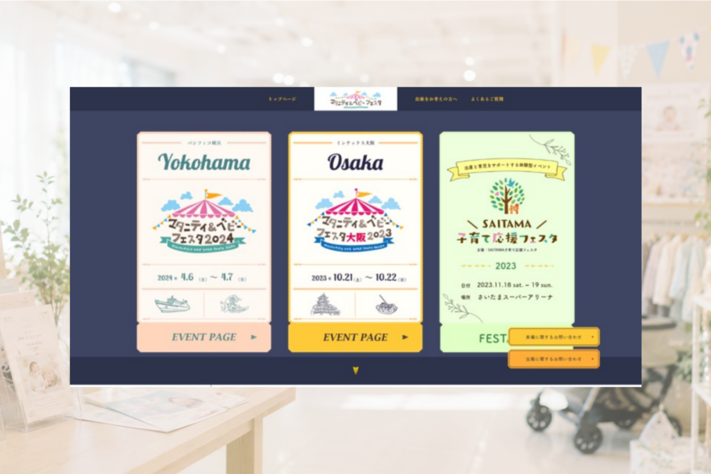 株式会社ACCEL LINKのホームページ制作画面