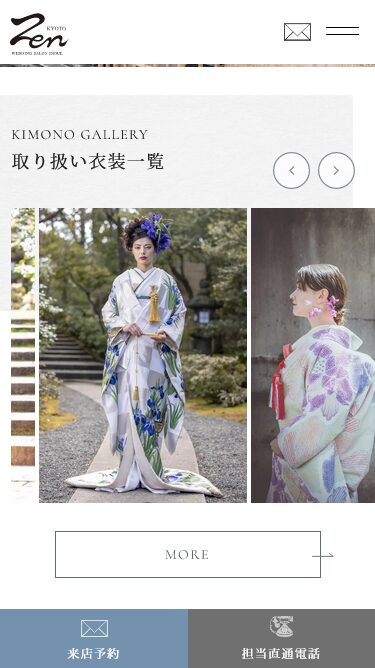 Zen京都のスマートフォン画面 5