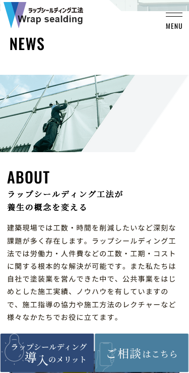 有限会社新井塗装店のスマートフォン画面 3