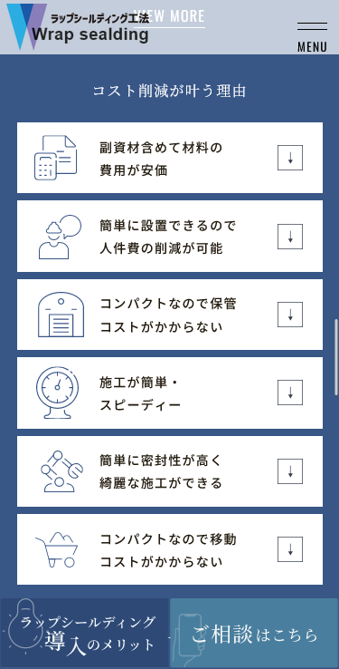 有限会社新井塗装店のスマートフォン画面 4