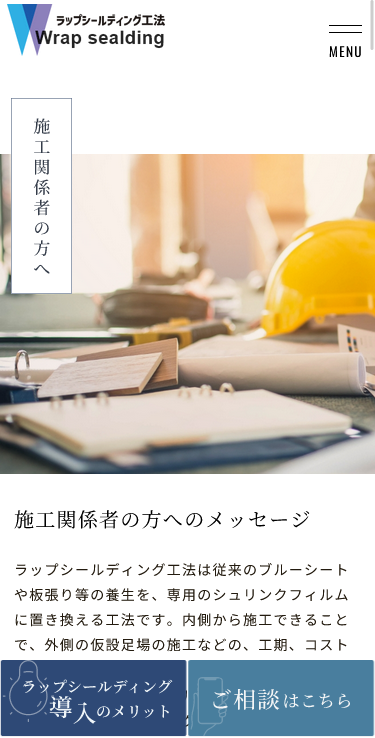 有限会社新井塗装店のスマートフォン画面 5