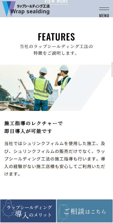 有限会社新井塗装店のスマートフォン画面 6