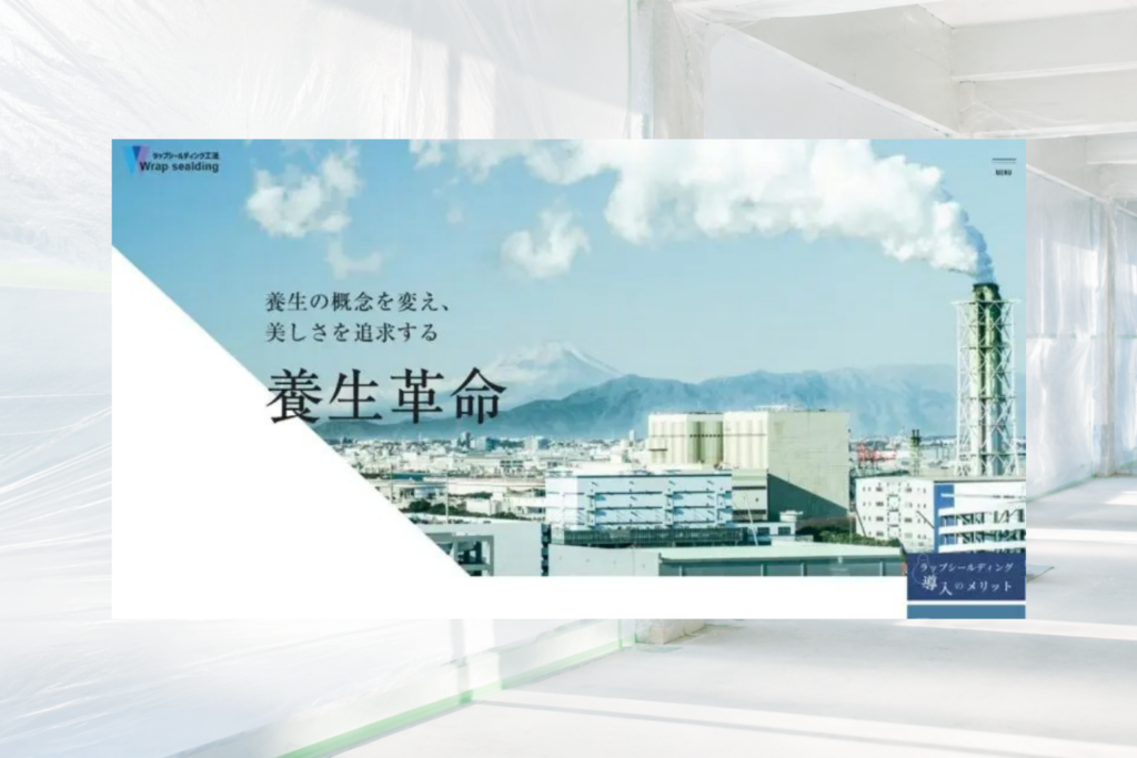 有限会社新井塗装店 様のホームページ制作画面