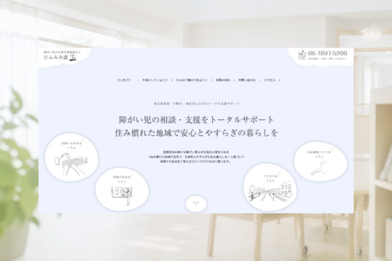 株式会社一二三のホームページ制作画面