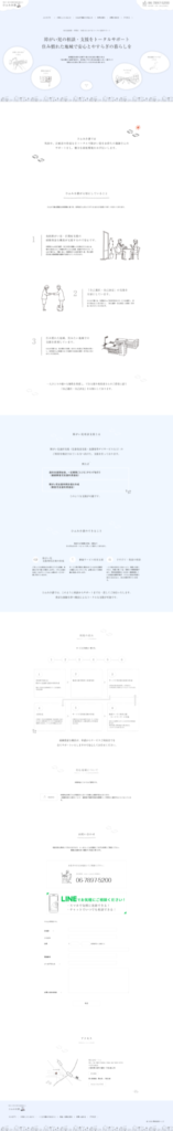 株式会社一二三の制作画面 2