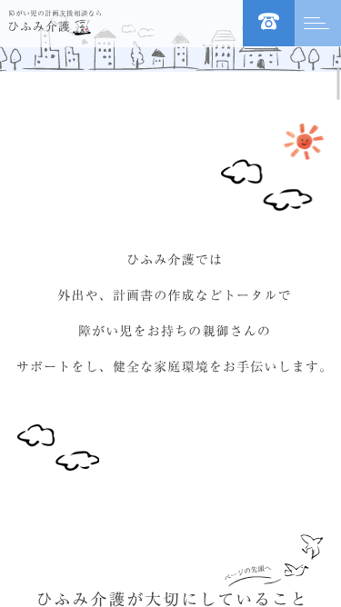 株式会社一二三のスマートフォン画面 5