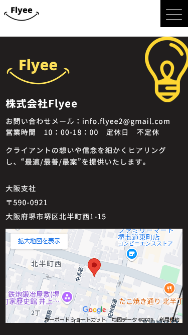 株式会社Flyeeのスマートフォン画面 6