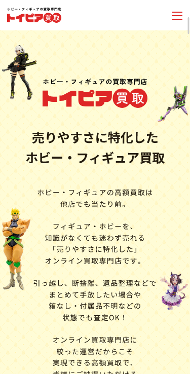 株式会社共和のスマートフォン画面 3