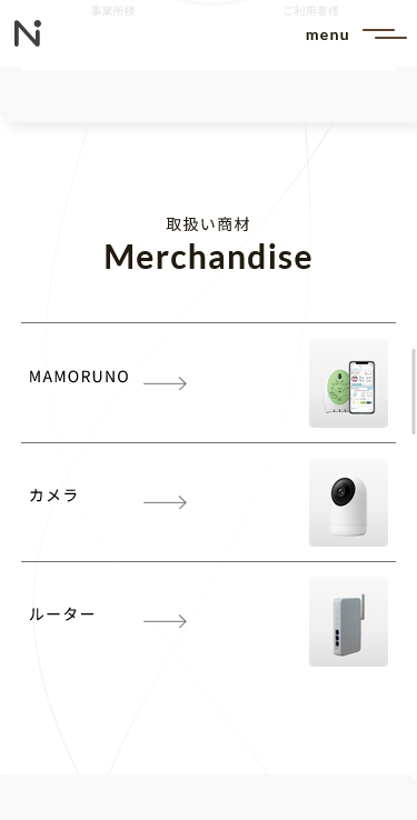 ニコー有限会社のスマートフォン画面 5