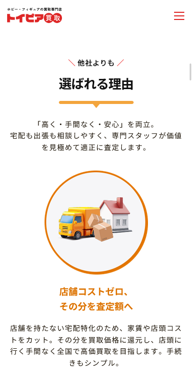 株式会社共和のスマートフォン画面 5