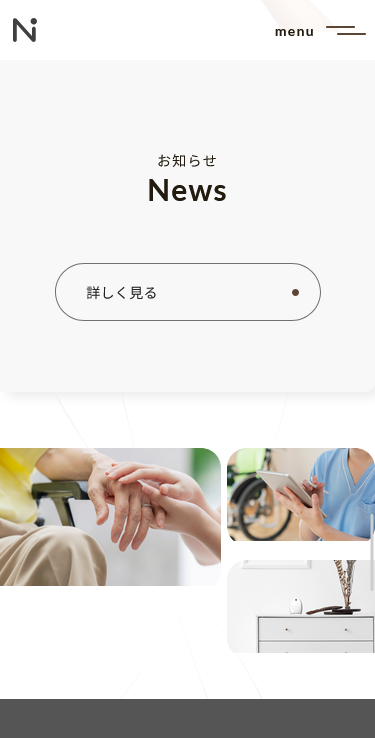 ニコー有限会社のスマートフォン画面 7