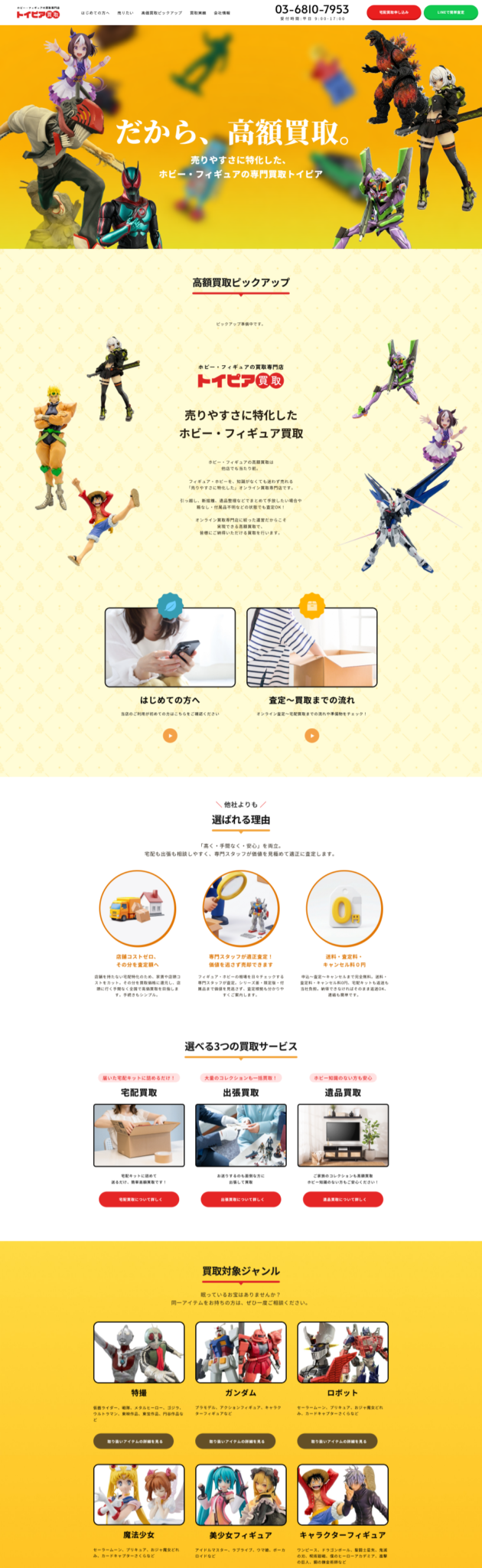 株式会社共和の縦長画面 2