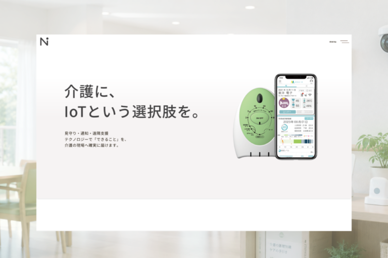 ニコー有限会社のホームページ制作画面