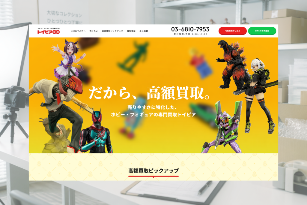株式会社共和 様のホームページ制作画面
