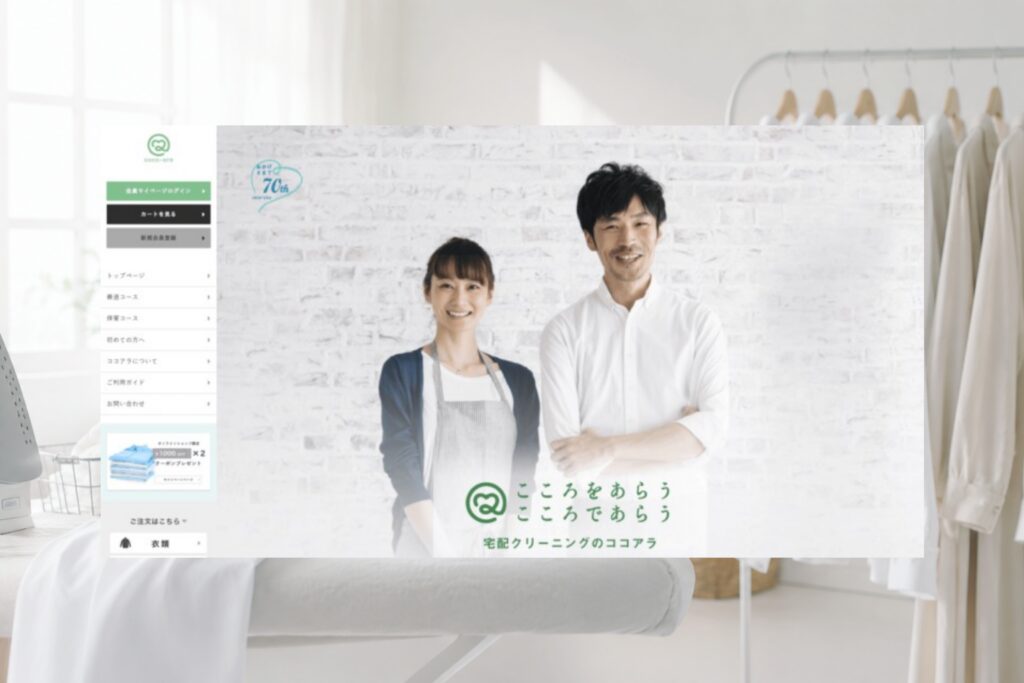 cocoaraのWebサイト制作実績
