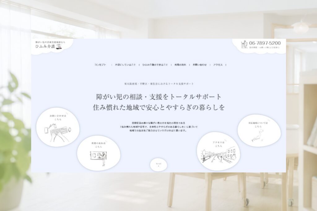 株式会社一二三のWebサイト制作実績