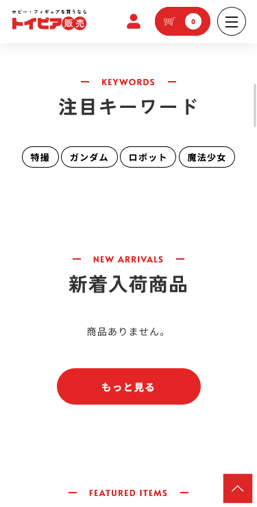 株式会社共和のスマートフォン画面 3