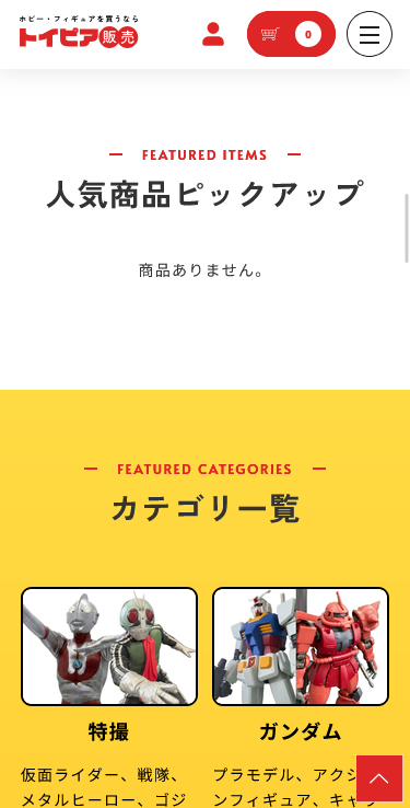 株式会社共和のスマートフォン画面 4