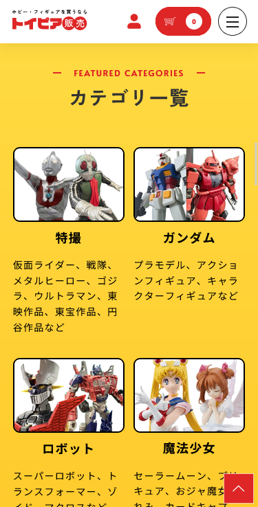 株式会社共和のスマートフォン画面 5