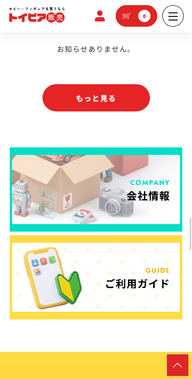 株式会社共和のスマートフォン画面 6