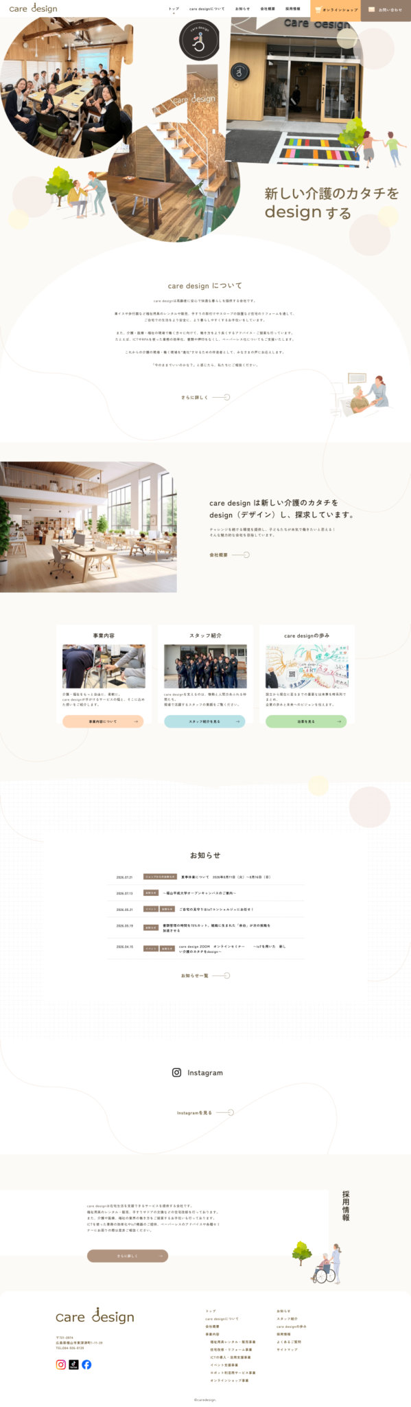 フジミレニアム有限会社のスマートフォン・縦長画面 2