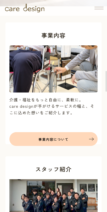 フジミレニアム有限会社のスマートフォン画面 3