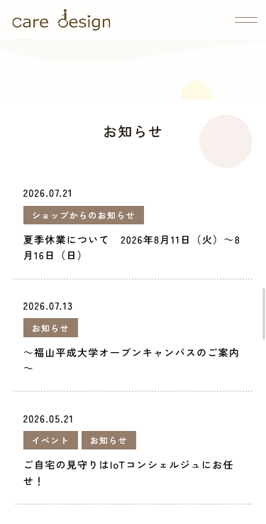 フジミレニアム有限会社のスマートフォン画面 4