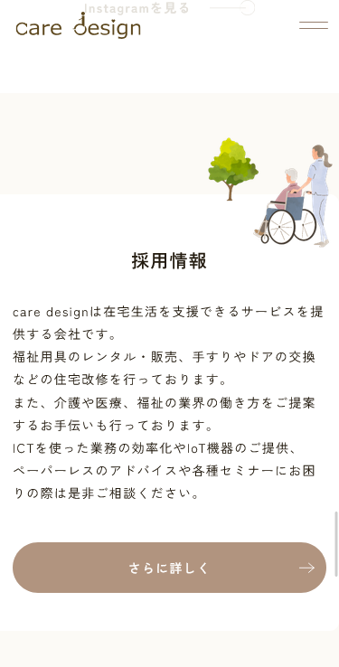 フジミレニアム有限会社のスマートフォン画面 5