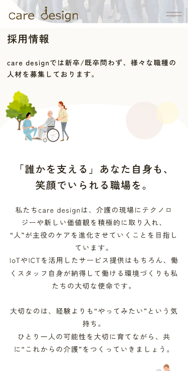 フジミレニアム有限会社のスマートフォン画面 6