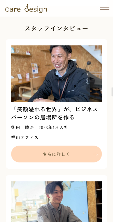 フジミレニアム有限会社のスマートフォン画面 7