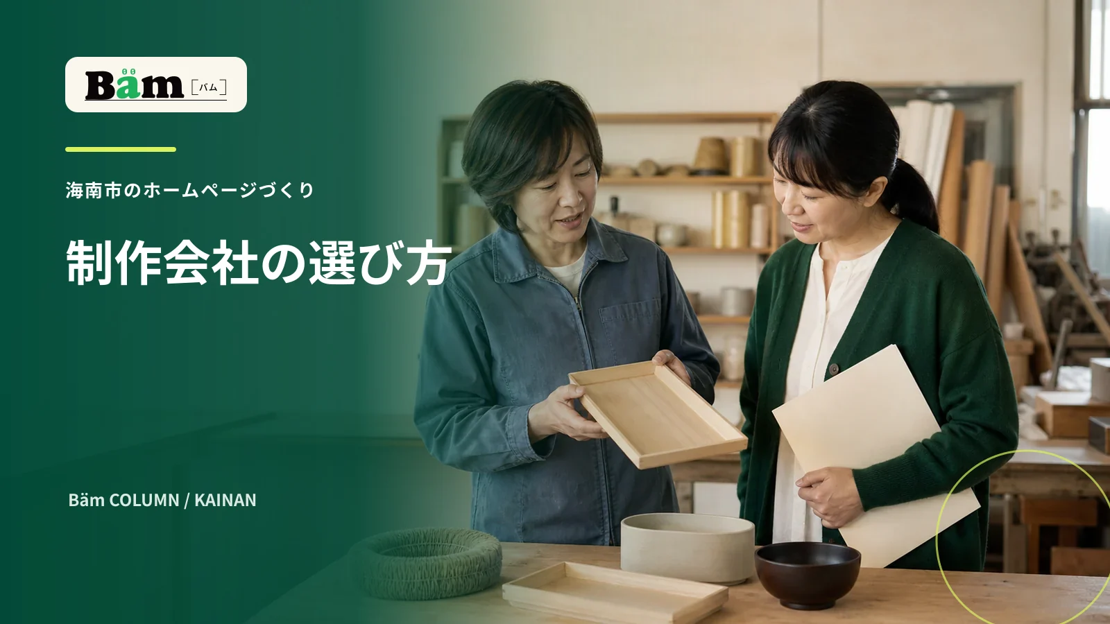 海南市の家庭用品事業者を訪ねて商品を見ながら話を聞く場面