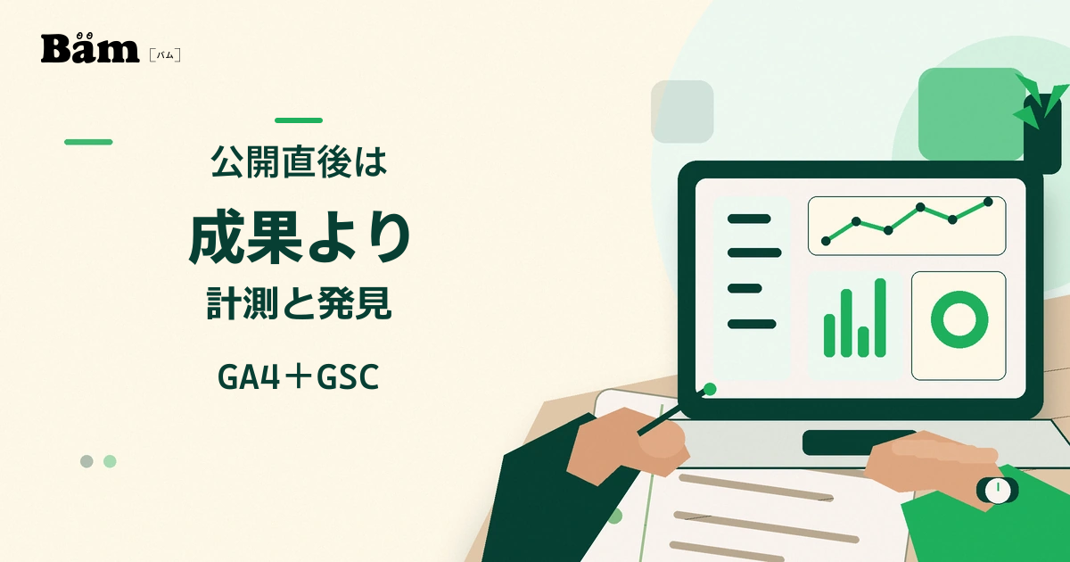 公開直後のホームページをノートパソコンと確認メモで点検する担当者の手元を描いた編集イメージ