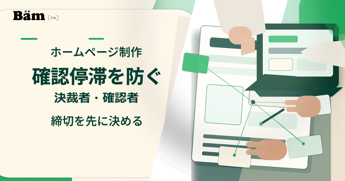 複数人の確認意見が一つの承認表へ集まる机上のイメージ