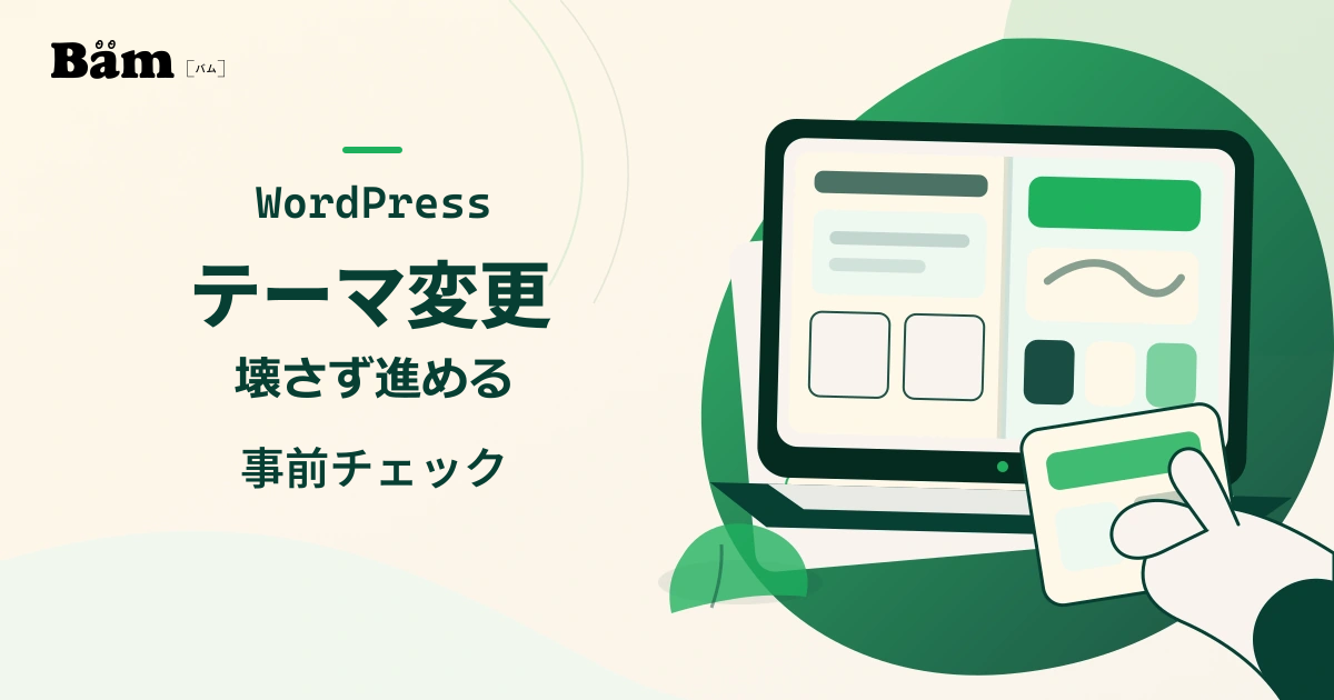 WordPressのテーマ変更前に、新旧のWebレイアウトを画面上で見比べながら確認する作業風景
