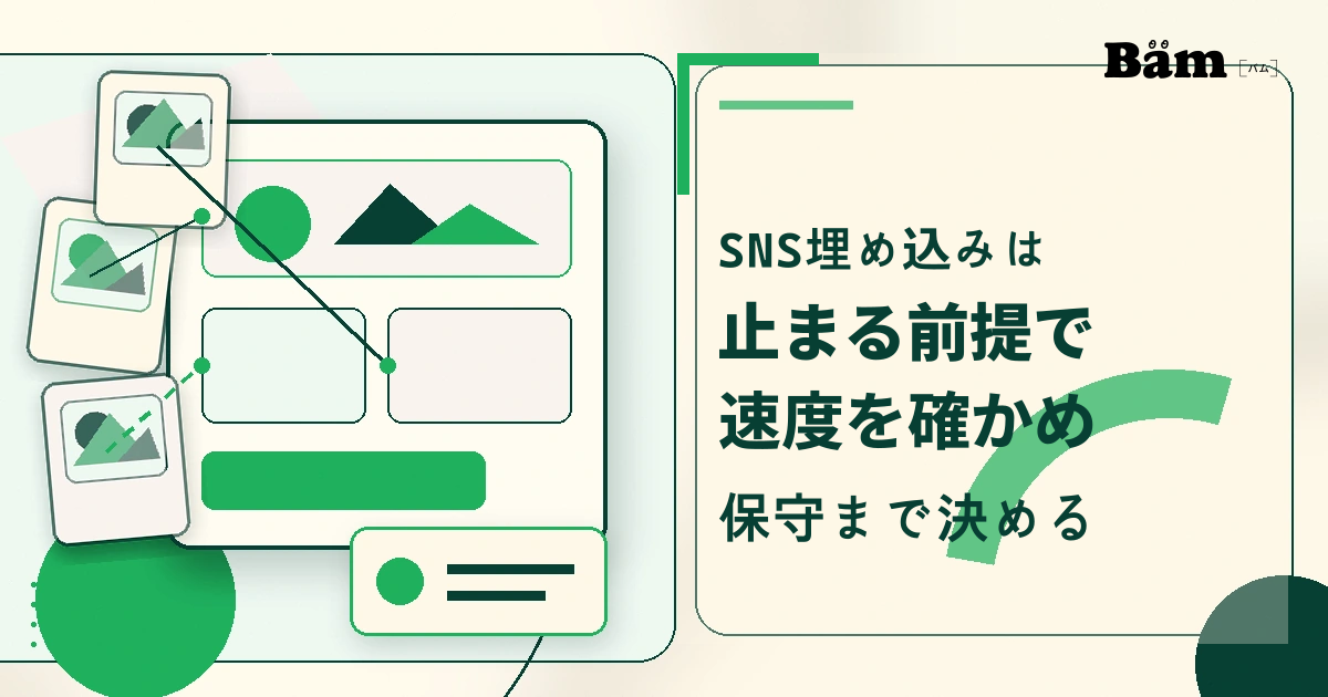 SNS投稿を表す紙のカードがホームページの枠へつながり、一部が代替カードへ切り替わる抽象構成