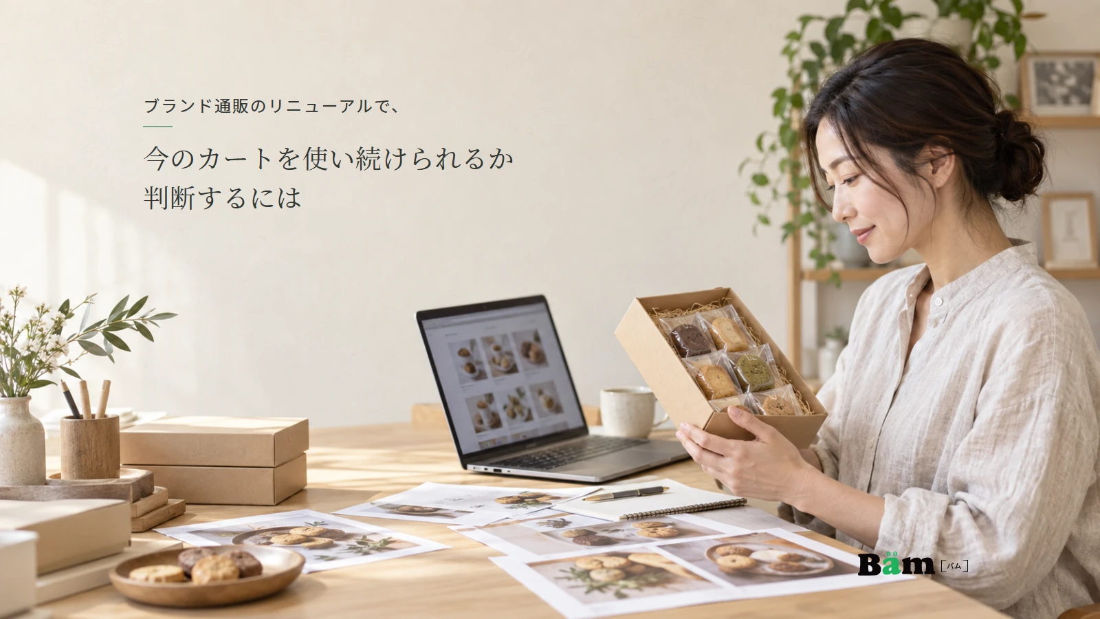 焼菓子ブランドの担当者が贈答用の商品と写真、通販画面を見比べて売り場の改善を検討する様子。